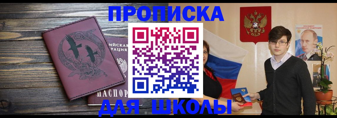 временная регистрация поиск в Жуковке