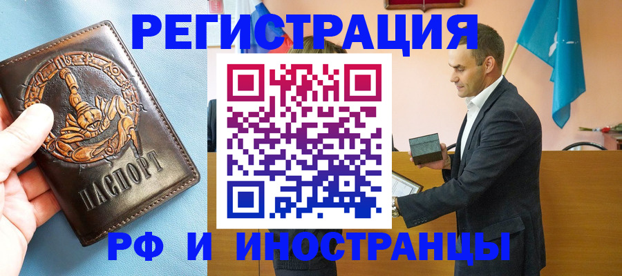 временная регистрация адрес в Жуковке