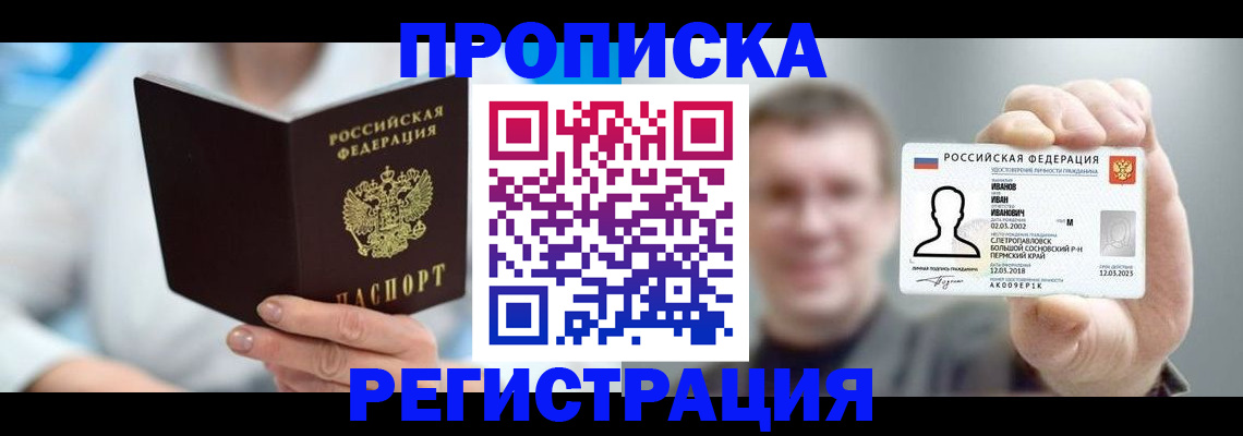 миграционный учет в Жуковке