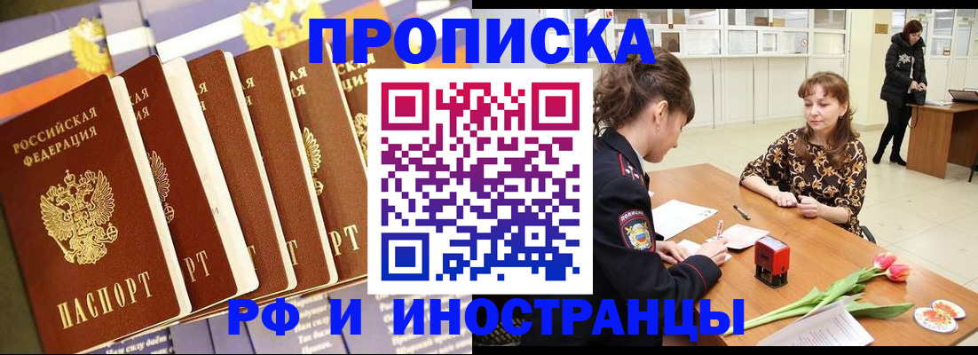 временная регистрация законно в Жуковке