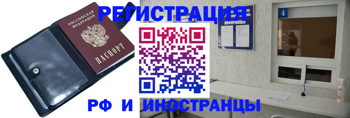временная регистрация законно в Жуковке